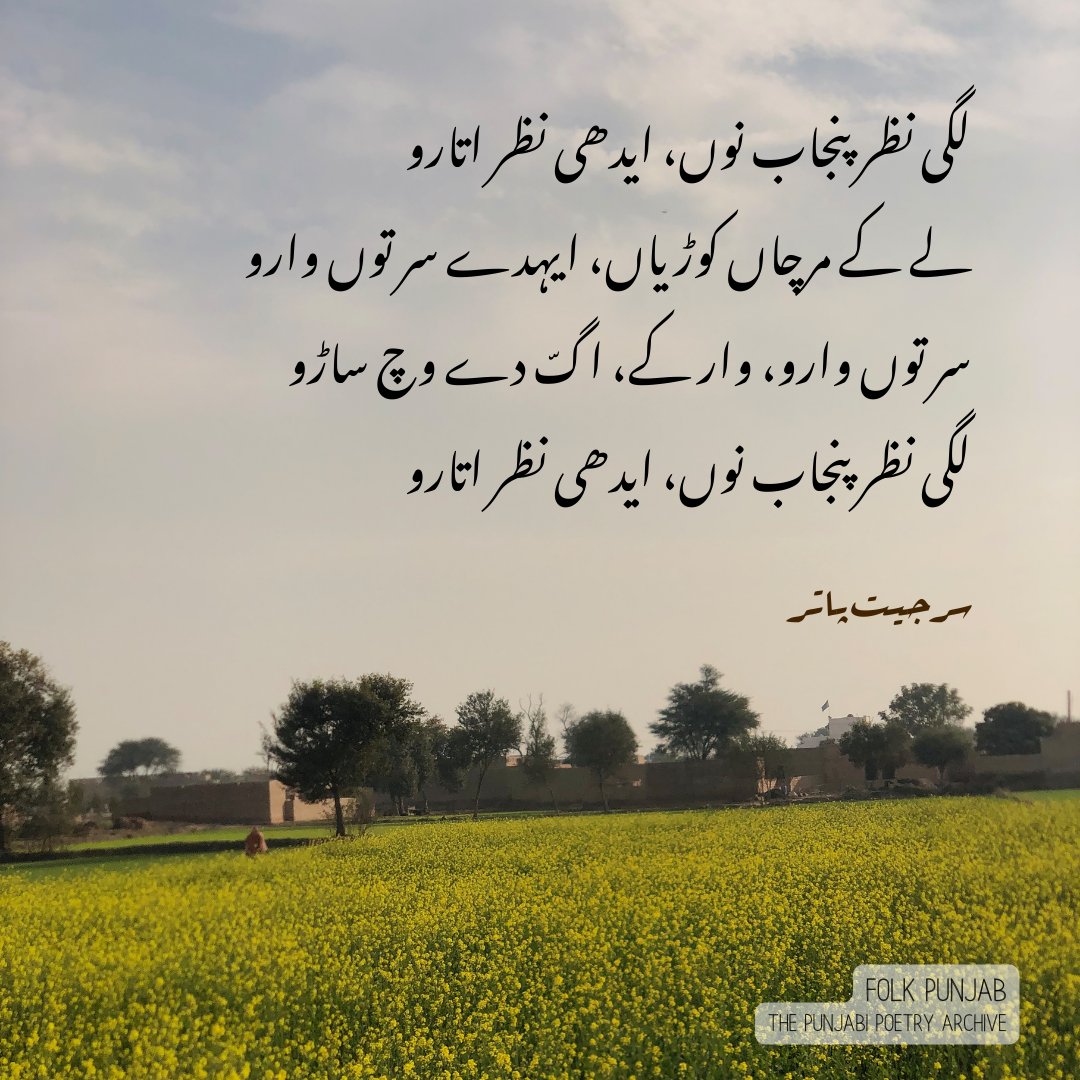 The Punjabi Poetry Archive (@folkpunjab) on Twitter photo 