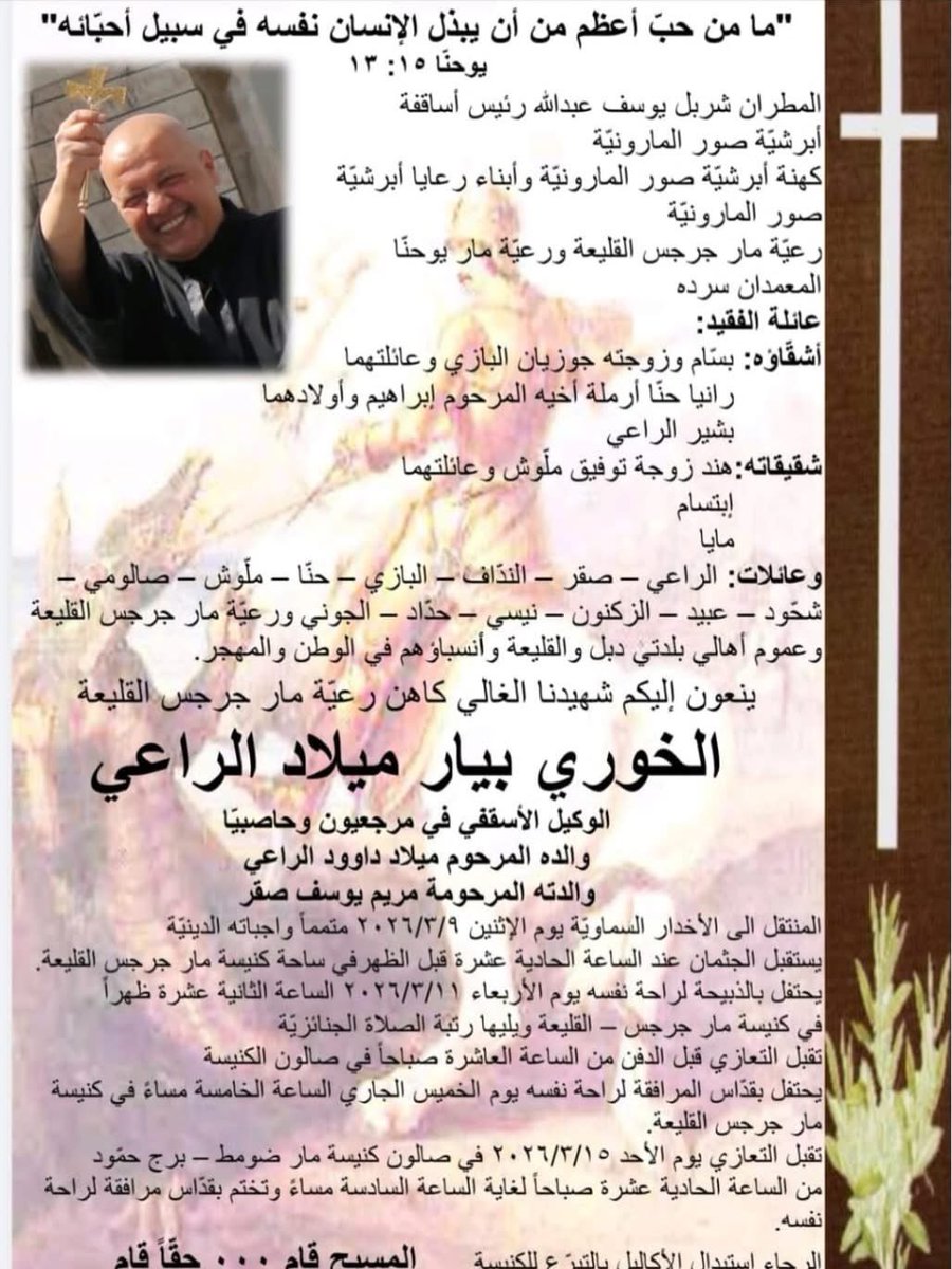 Mouna Reslan tweet media