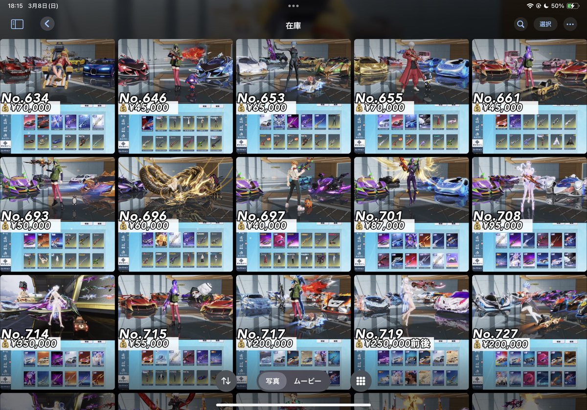 でると🍵 荒野垢 販売 買取 荒野行動業者 tweet media