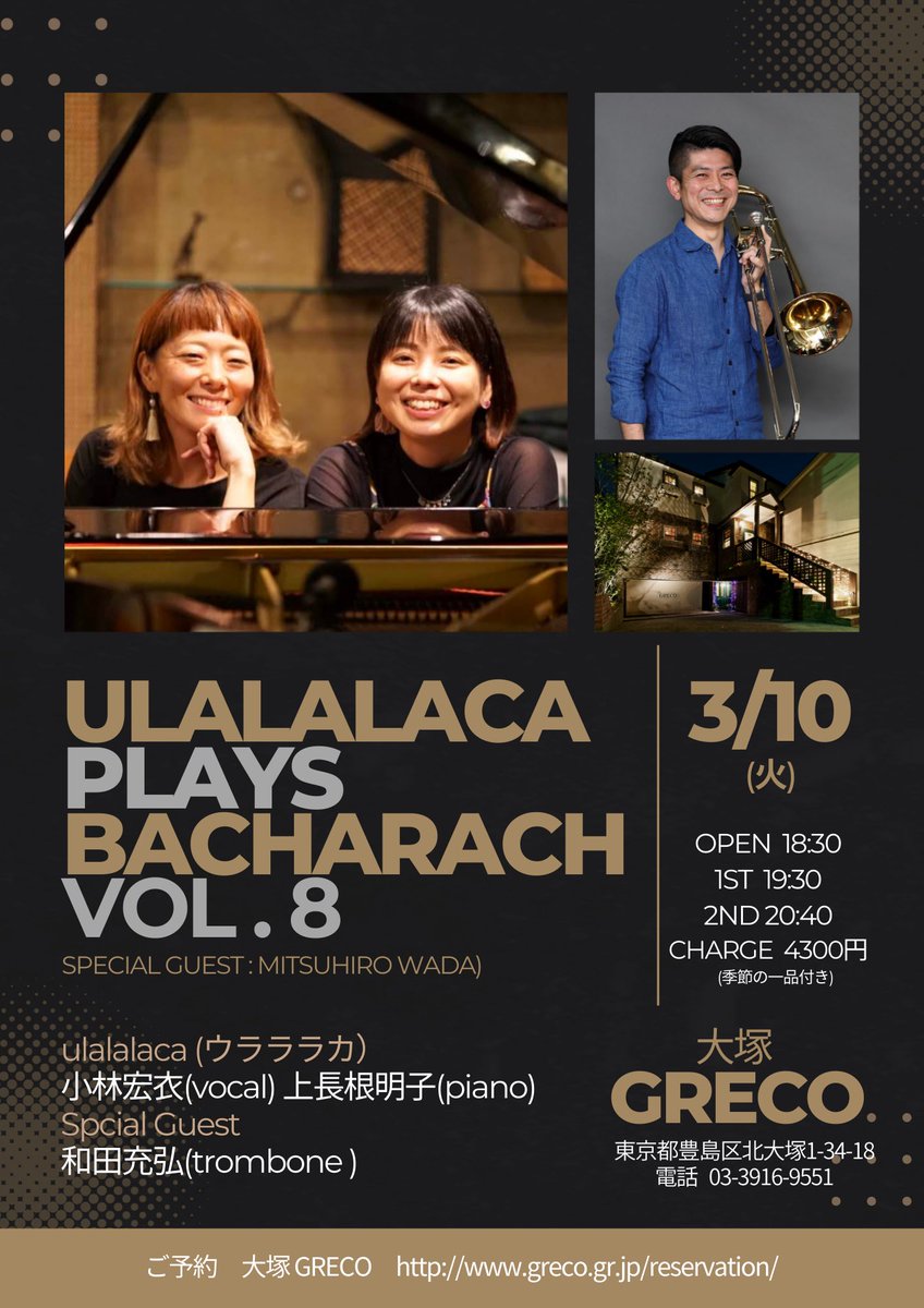 和田充弘@トロンボーン tweet media