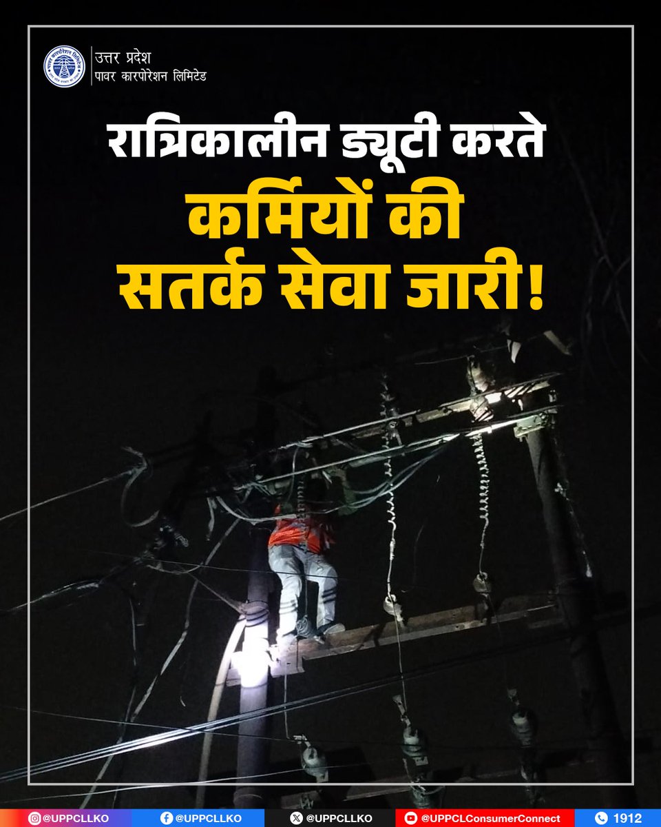 बिजलीकर्मियों द्वारा रात्रिकाल में मेंटेनेंस कार्य किया जा रहा है। 
#ReliablePower #ElectricityForAll
<a href="/CMOfficeUP/">CM Office, GoUP</a> <a href="/EMofficeUP/">Energy Minister Office UP</a> <a href="/aksharmaBharat/">A K Sharma</a> <a href="/mduppcl/">MDUPPCL</a>