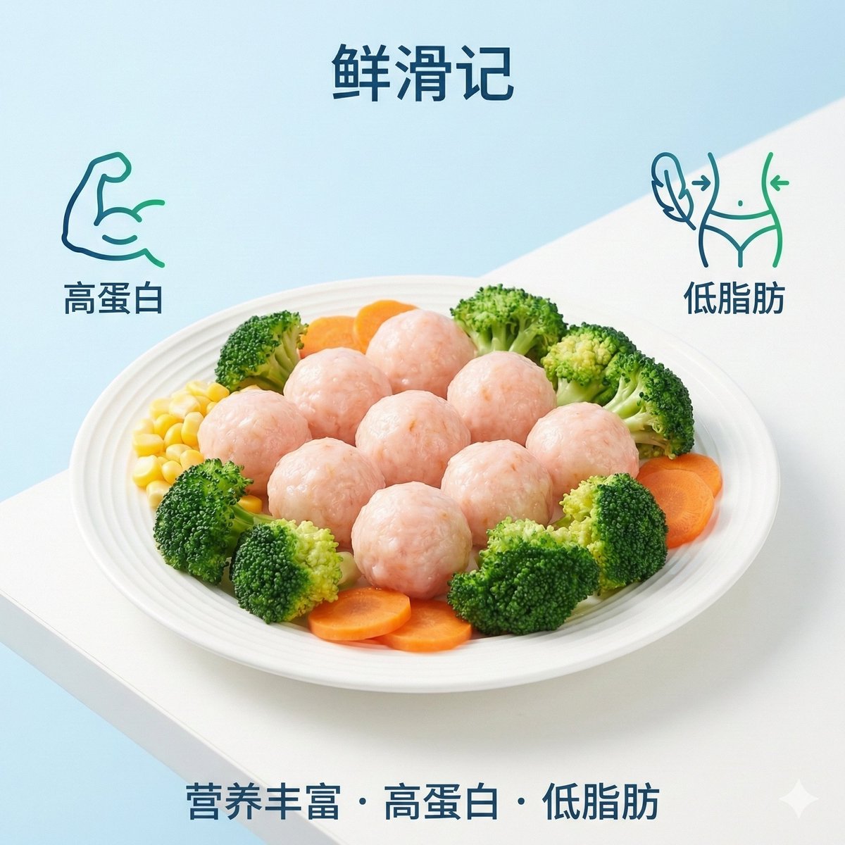 在浩瀚的蓝色海域中，每一只虾都曾追逐着洋流，在大海深处自由游弋。我们捕获这份来自深海的鲜活，将新鲜的虾肉精心捶打，只为在你舌尖重现那份Q弹爽滑的海洋记忆。