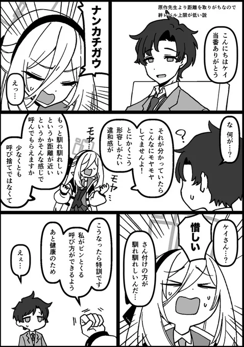 アニ先ケイちゃん呼びしなさそう 
