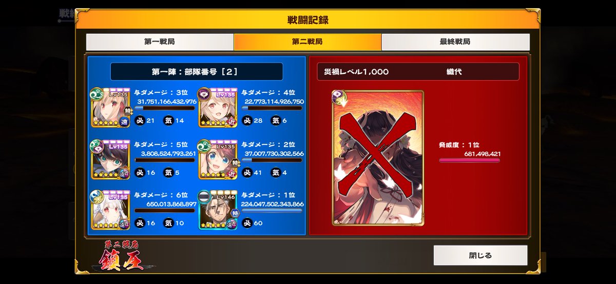 ろんど tweet media