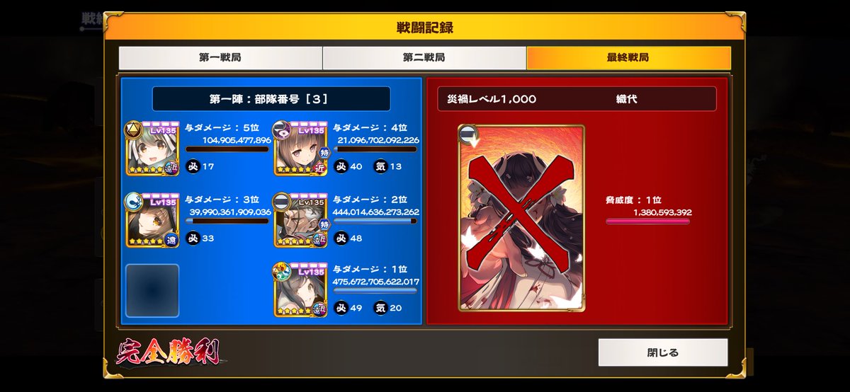 ろんど tweet media