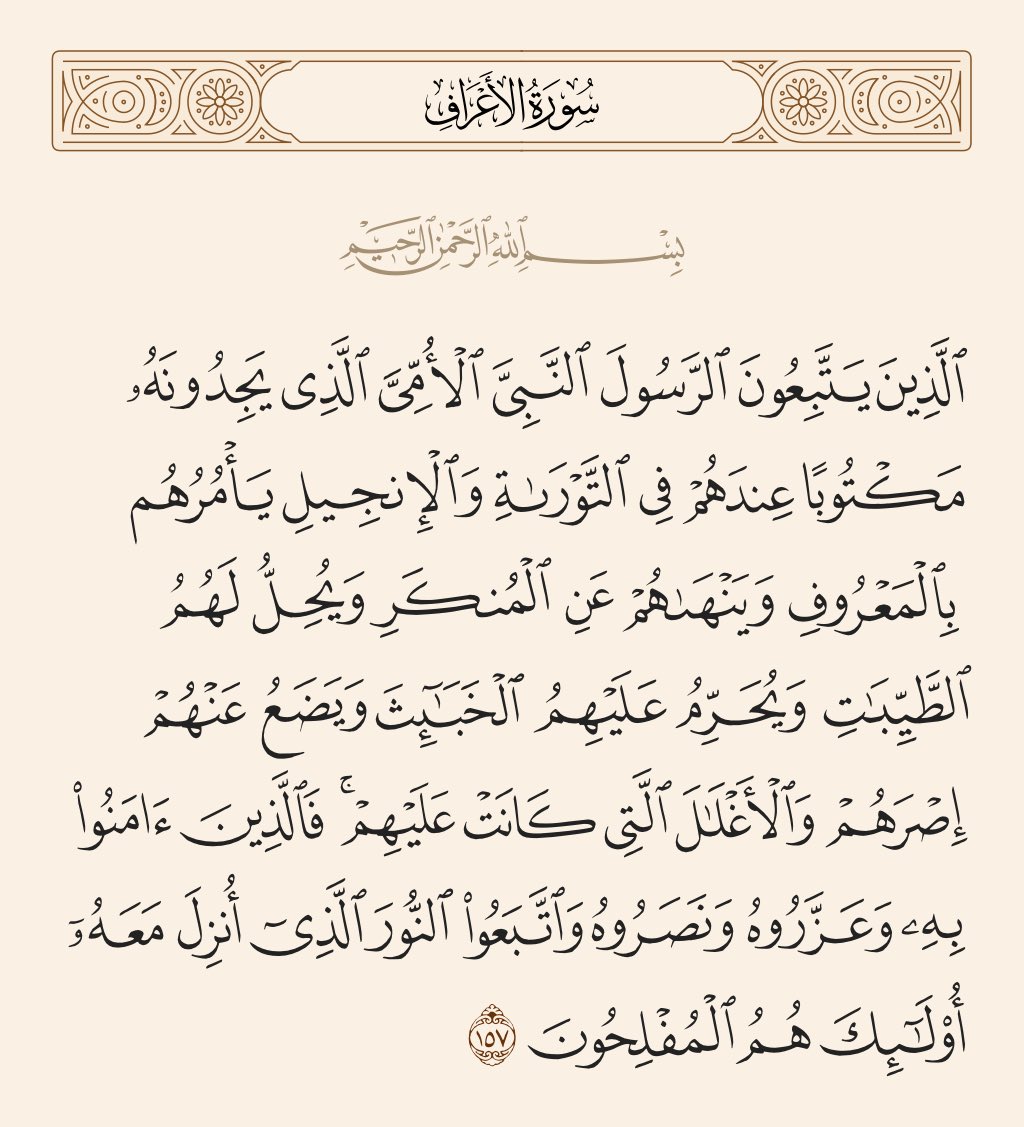 Hg71888's tweet photo. @shade8788 @nohaslam @Xavi_federer6 اخ احمد القرآنين اكثر ناس يخالفون القرآن ينكرون احكام الاسلام التي من السنه بحجة ان الاحكام من القرآن فقط لكن اية في القرآن اتحدى اي قراني يرد عليها قال ﷻ https://t.co/975I86s6cc