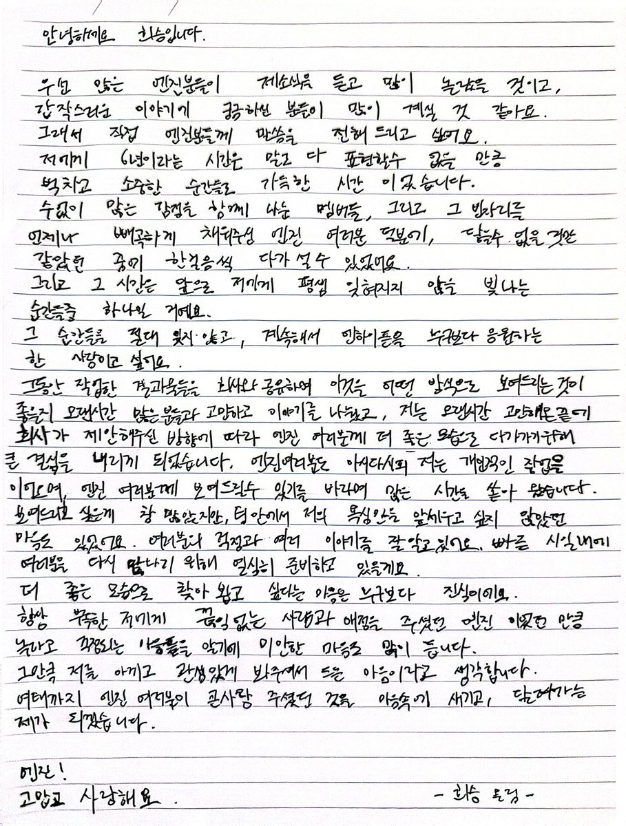형!!! Ngga lucu sumpah. Hyung 😭