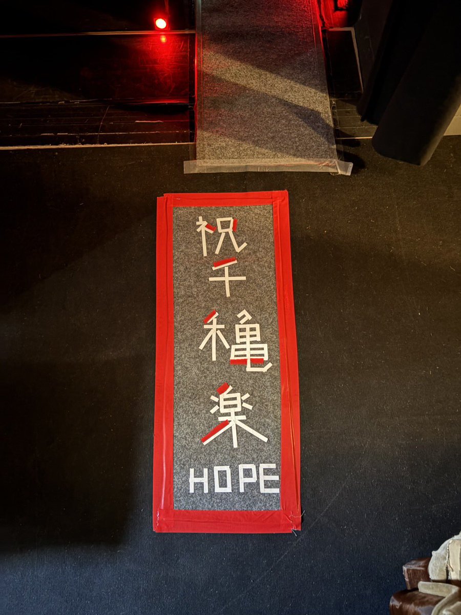 satorinengeki's tweet photo. 2026/03/08
『HOPE〜本を焼き尽くす悪魔〜』
無事に終演いたしました。ご観劇頂いた皆様に心よりお礼申し上げます。
新たな戦争が始まり、図らずもタイムリーになってしまった今作品。
人生初演出助手ということもあり、様々な角度で沢山のことを学ばせて頂いた公演でした。ありがとうございました！ https://t.co/ESuuRBEC7V