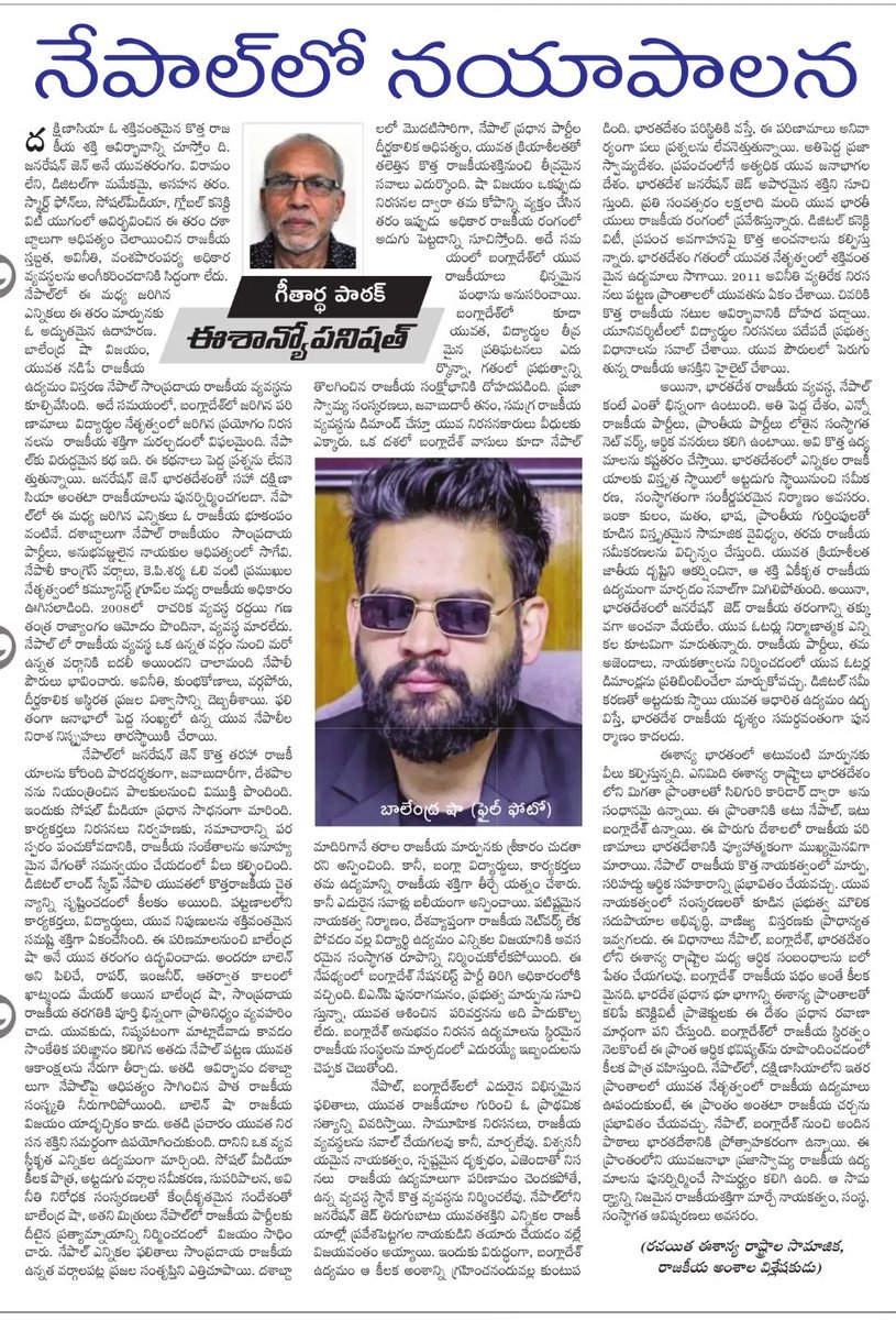 PathakGeetartha's tweet photo. My article in today's daily Mana Telangana https://t.co/Jla36rkG28