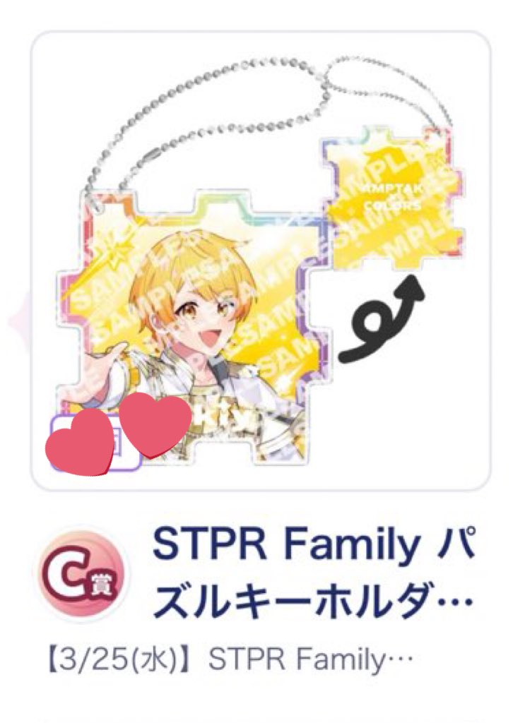 STPR EXPO ふぁみくじ Thanks Partyくじ グッズ 交換 買取

求 📣💛C賞

譲 買取 or 1部交換可能(他のポスト参照)

現場手渡し、郵便どちらも可能です。

#AMPTAKグッズ交換 #アンプタックグッズ交換  #AMPTAKグッズ買取  #アンプタックグッズ買取