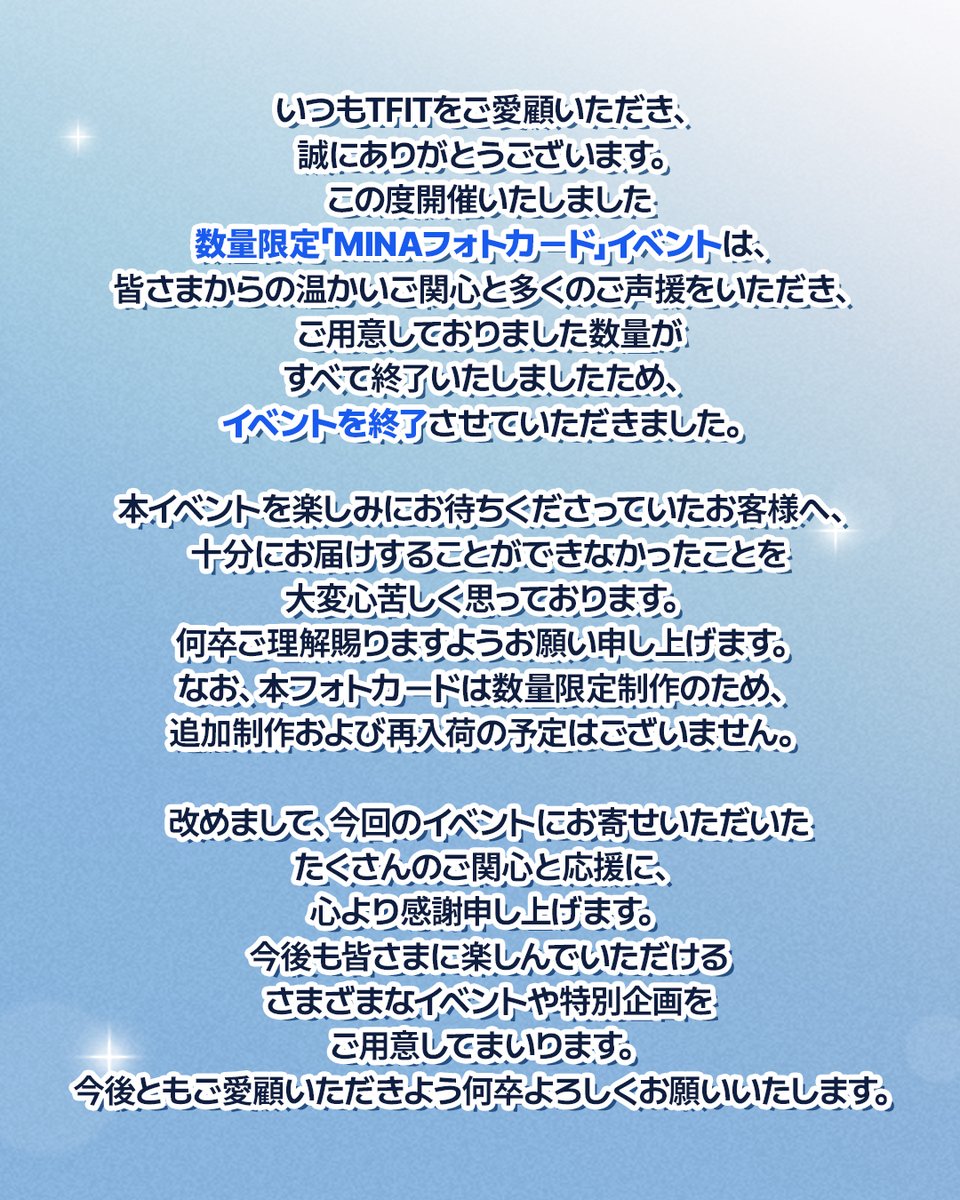 TFIT OFFICIAL | JAPAN tweet media