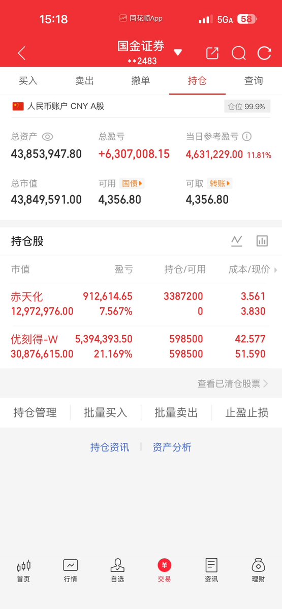 股天乐 tweet media