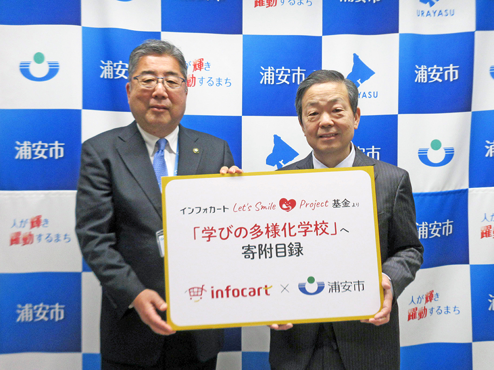 urayasu_koho's tweet photo. インフォカート株式会社から寄付がありました（令和8年3月10日）｜浦安市公式サイト 
この寄付は、浦安中学校分教室UMI（学びの多様化学校）で教育推進に活用します。
 #urayasu #浦安市 

https://t.co/rHJW28O6oW https://t.co/s4864OsWhL