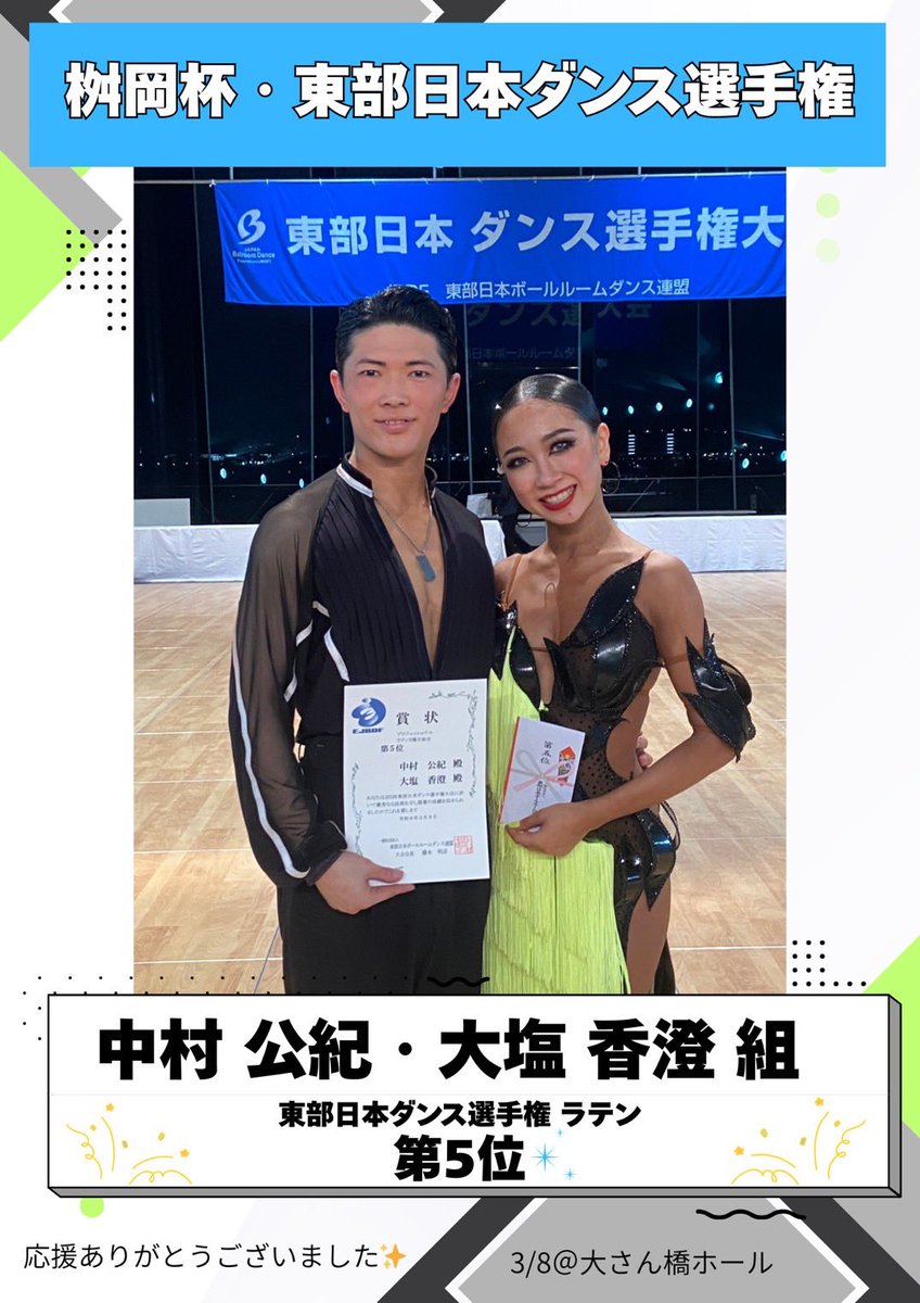 AIR Dance Lounge tweet media