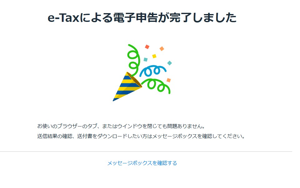 わー１年分の入力20時間ぐらいかかったし、途中エラーで困ったけど同じような人がツイートしてて助かった！！
無事終わりました。