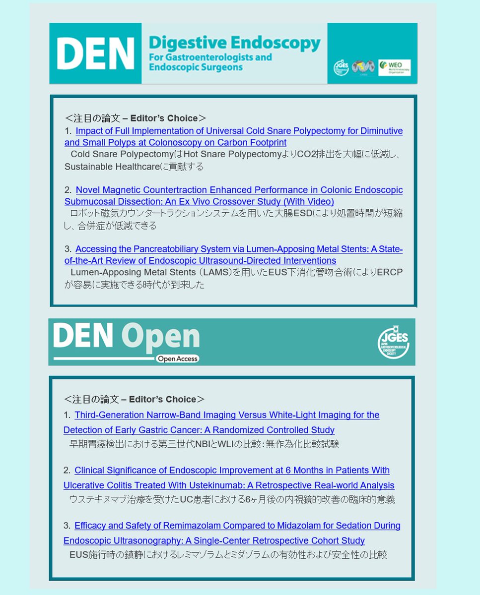 日本消化器内視鏡学会（JGES） tweet media