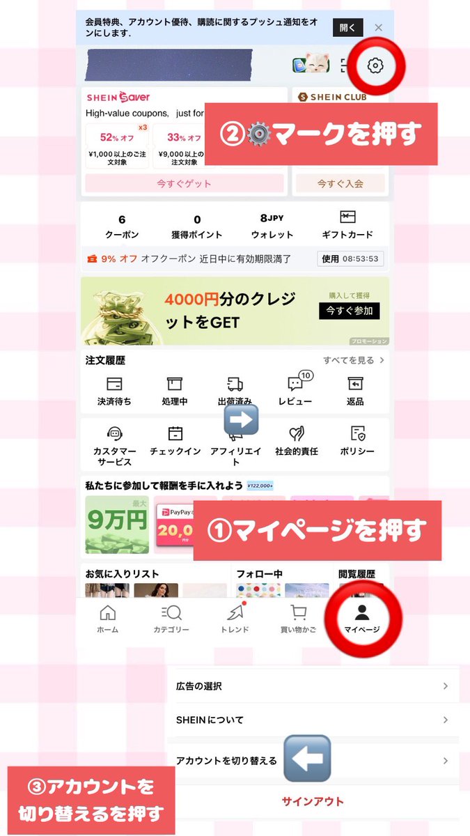 maruo__maru's tweet photo. https://t.co/mR3qhKWGNE

貸せ SHEINはこうやる
クーポンコード【5c5aey2r】
紹介や協力は一切なしで6000円無料クーポンが貰えます～
9000円のお買い物で実質3000円!!
使い方はこちら⬇️⬇️ https://t.co/EeRTdELlKB
