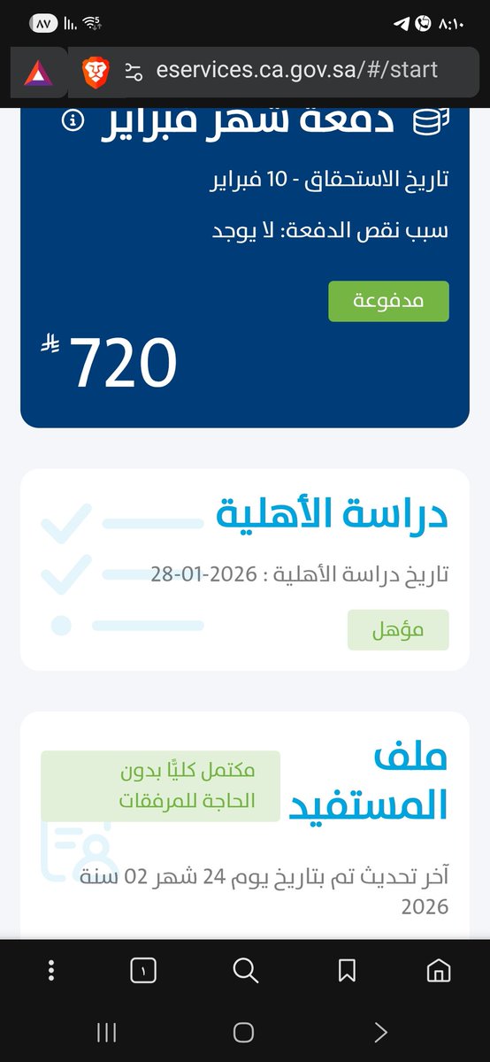 rez1410's tweet photo. @citizenaccount السلام عليكم إلى الان معلق على شهر فبراير وماوصلتني دفعة مارس ايش الحل؟ https://t.co/XJkJQGqipZ