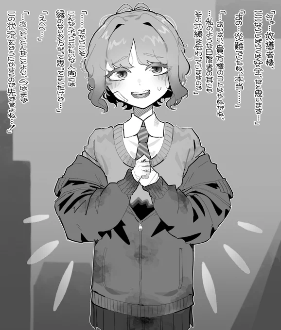モブヒロインちゃん 