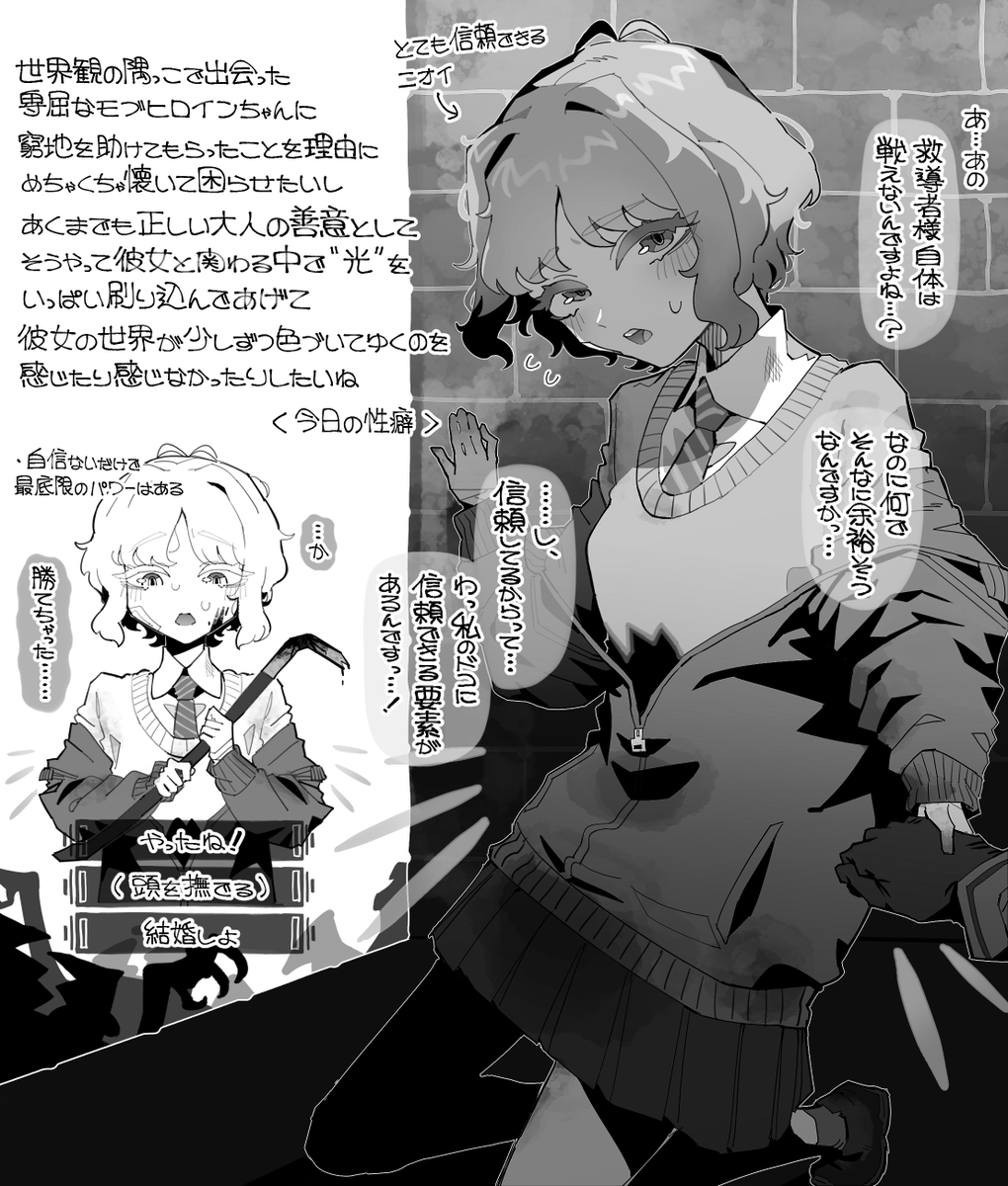 モブヒロインちゃん 