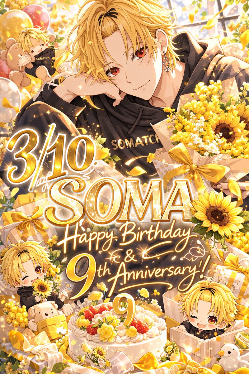 ehhen_maru's tweet photo. そうまくん、お誕生日＆活動9周年おめでとう❣️
そして、生まれてきてくれてありがとう🍀
この1年本当に色々あったけど、そうまくんと共に歩めた1年でした✨
推し活のスタイルも変わり、素敵なお友達も出来て幸せ💛
これからもずっと一緒だし、世界中の誰よりも1番愛してるよ😉⭐

 #そうま生誕祭2026 https://t.co/uIf9b2FPq6