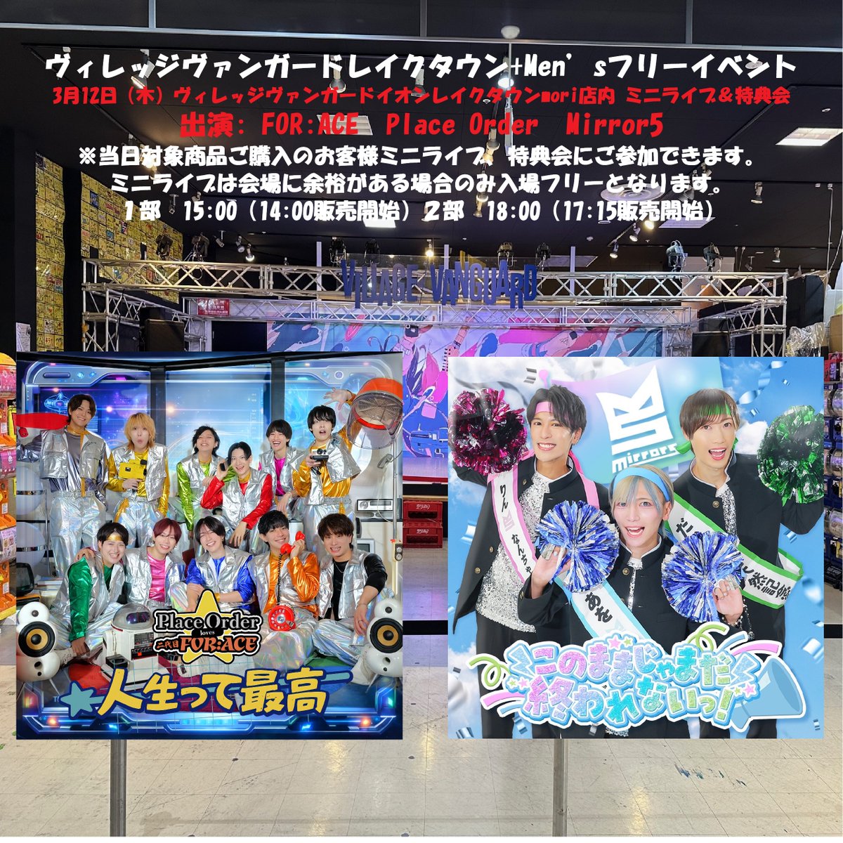 イッチのイベント情報 tweet media