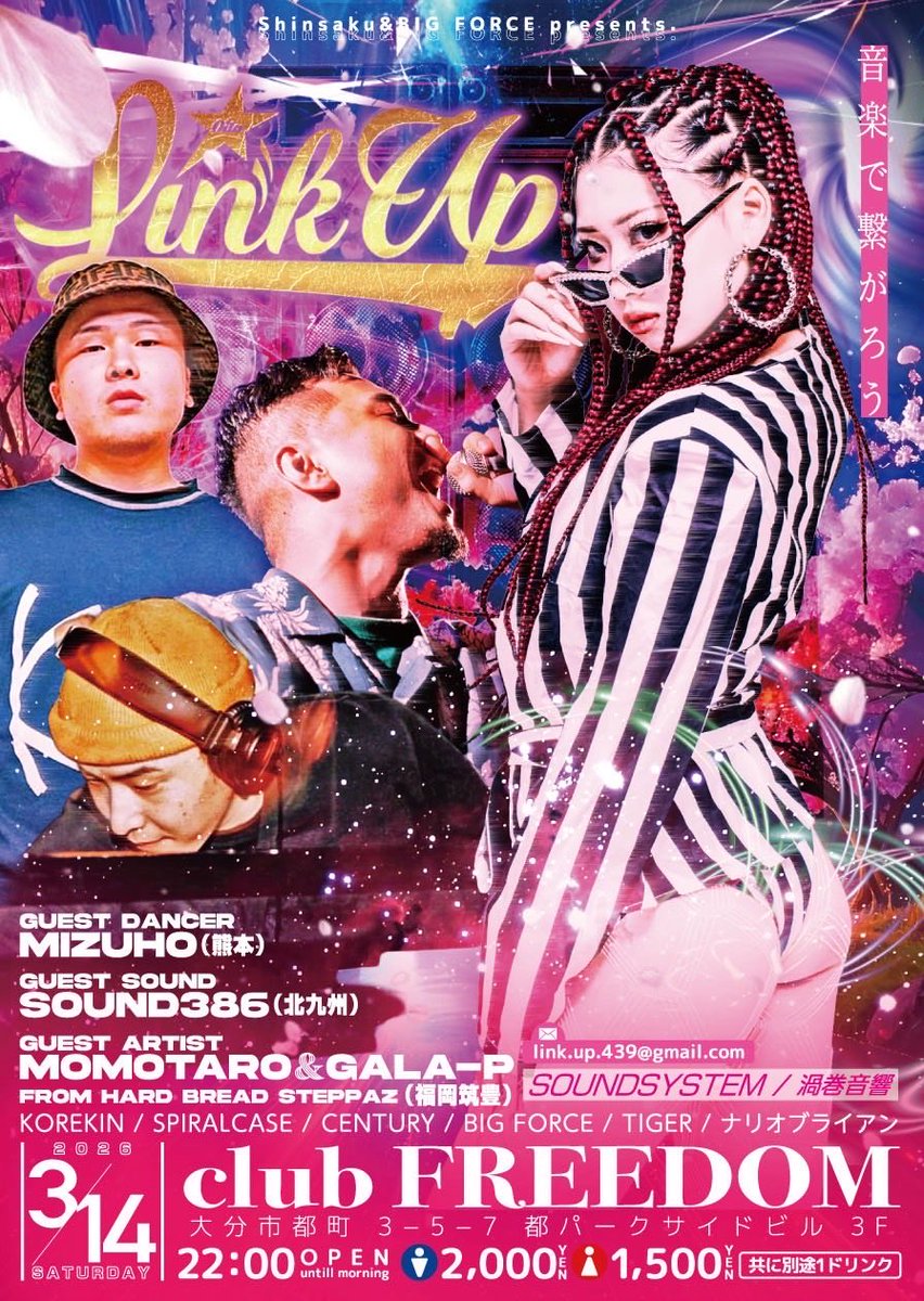 link_up_info's tweet photo. LINK UP
日時2026.3.14　土曜
22:00〜
場所club FREEDOM
大分市都町 3−5−7 都パークサイドビル 3F

男性2000円
女性1500円

GUEST ARTIST
MOMOTARO &amp; GALA-P
from HARD BREAD STEPPAZ

GUEST SOUND
SOUND 386

GUEST　DANCER
MIZUHO https://t.co/5393OiuE3j