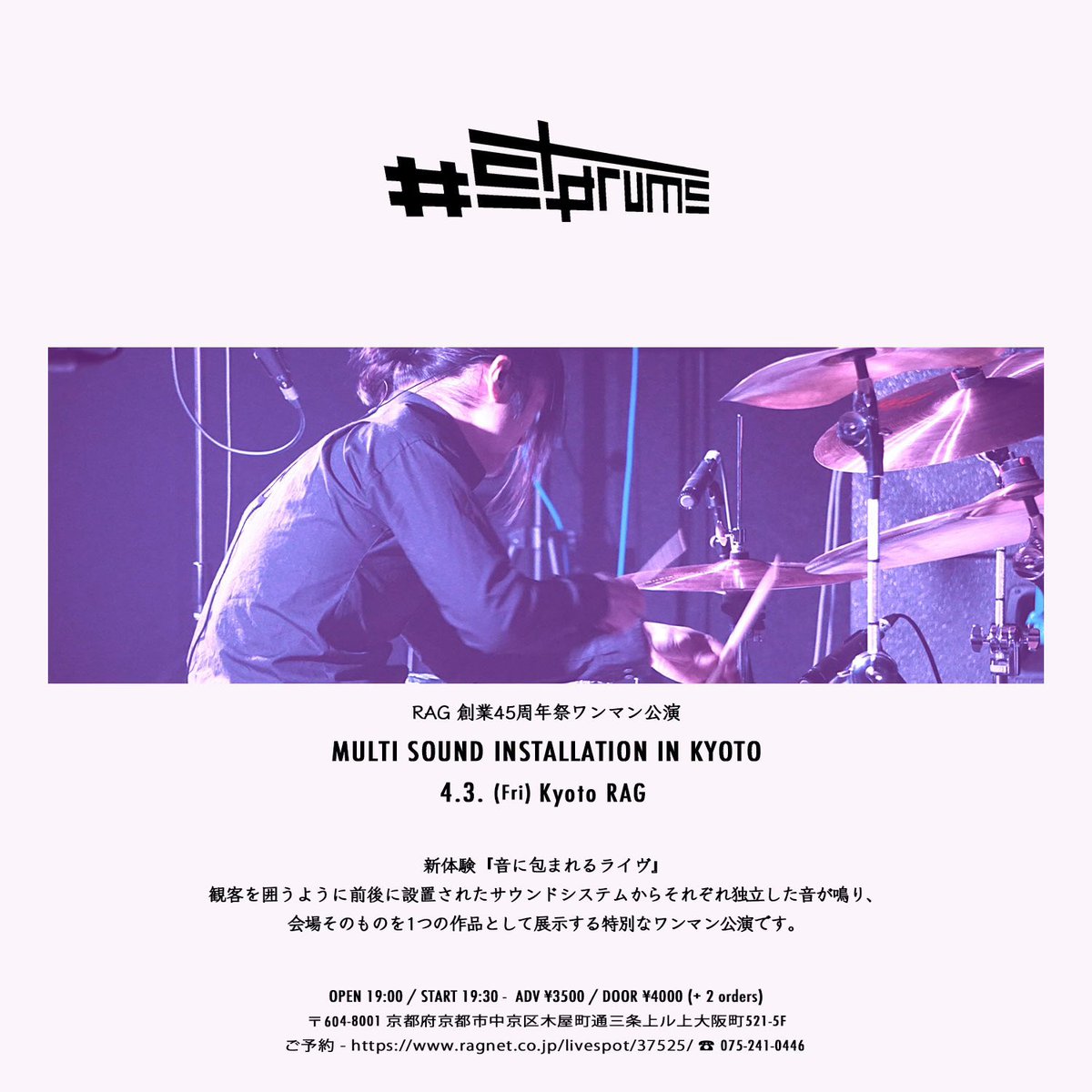 #STDRUMS ユージ・レルレ・カワグチ tweet media