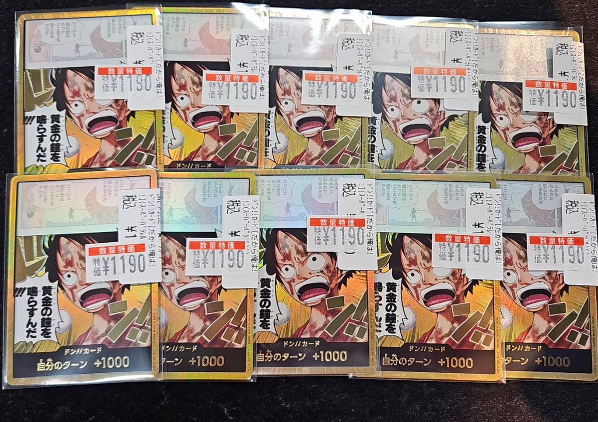 ワンピースカード 空島ルフィの金ドン特価品追加しています❗❗❗ 今 