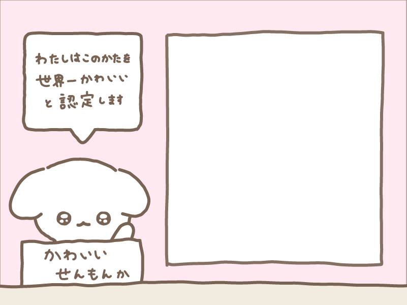 piki_kitt's tweet photo. わたしはこのかたを世界一かわいいと認定します꒰ᐢ• ·̭ •ᐢ꒱

フレーム https://t.co/ekR7b3YyuY
