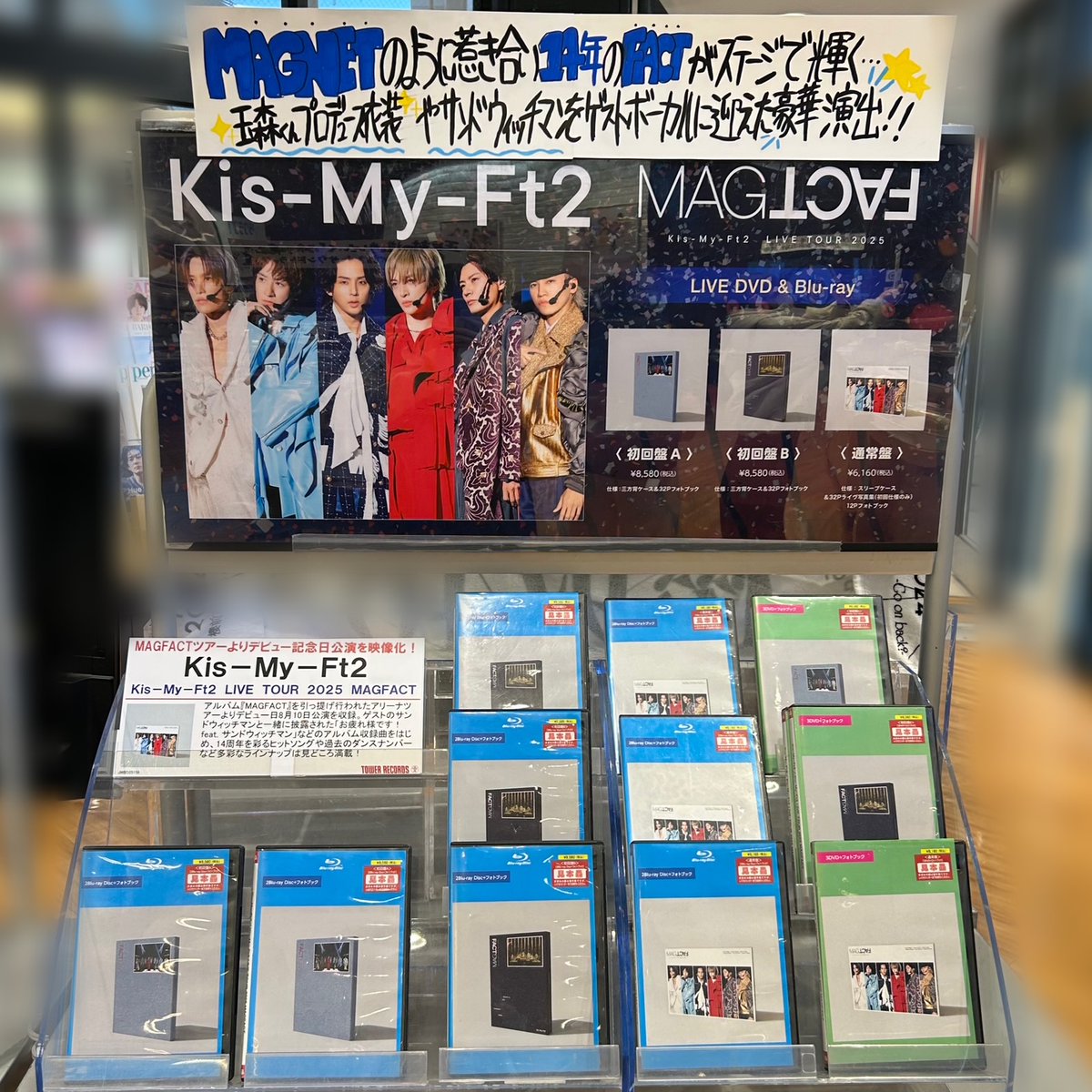 Kis-My-Ft2】 ／ ライブBlu-ray&DVD 『Kis-My-Ft2 LIVE TOUR 2025