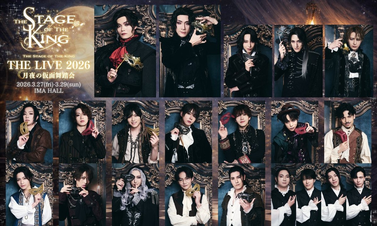 舞台『王ステシリーズ（#王ステ）』公式アカウント tweet media
