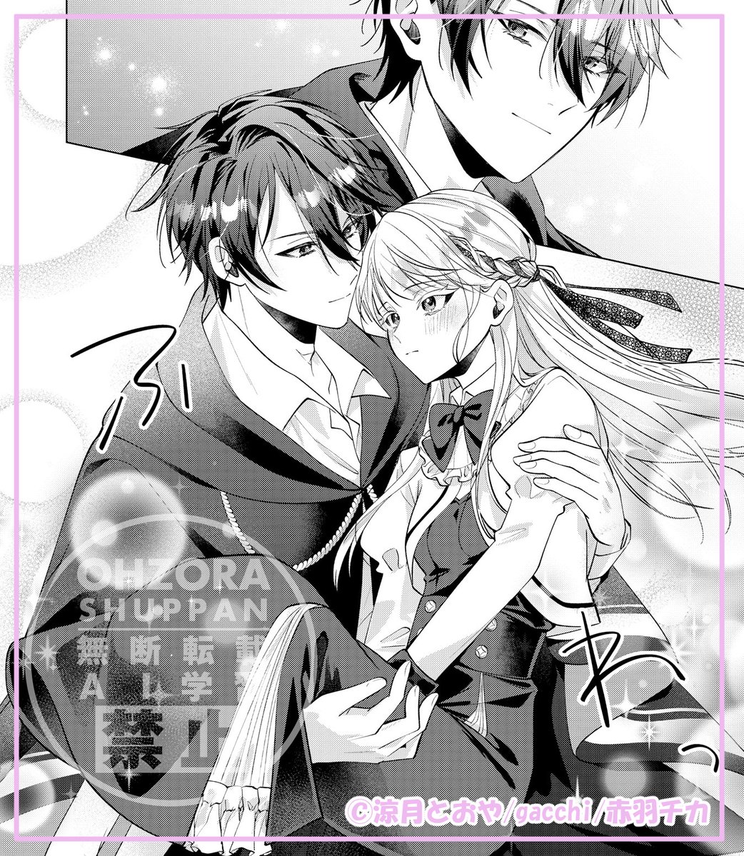 #コイハル Vol.38発売まであと日💐

🌸本日は🌸

#涼月とおや(<a href="/_mi_3zt/">涼月とおや</a>)先生/#gacchi(<a href="/gacchi_1001/">gacchi（がっち）</a>)先生/#赤羽チカ(<a href="/akabane_chika/">赤羽チカ『聖女の私が～』2話配信中</a>)先生
『さよならも言えずに死に別れましたが、今世では元義弟の溺愛に包まれています』
5話から2コマをチラ見せ💗

📌なぜかギルバードの態度が急変…⁉️😳