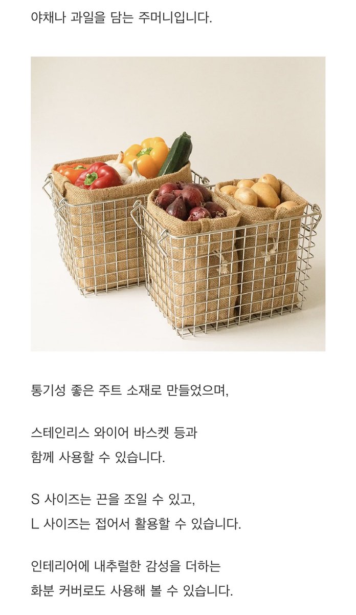 y1990026089119's tweet photo. 내돈내산 무인양품 야채 보관 망 

여기에 야채 보관하면 오�� 간대서 사봤었는데!! 

방금 냉장고 열고 깜놀

감자를 저기에 넣고 냉장고 야채칸에 놔뒀는데...
두달 됐는데.....
싹이 하나도 안났어!!!!😳😳😳

담에가면 몇개 더 사야겠어 👍🏻👍🏻👍🏻 https://t.co/bnU5g2oJNt