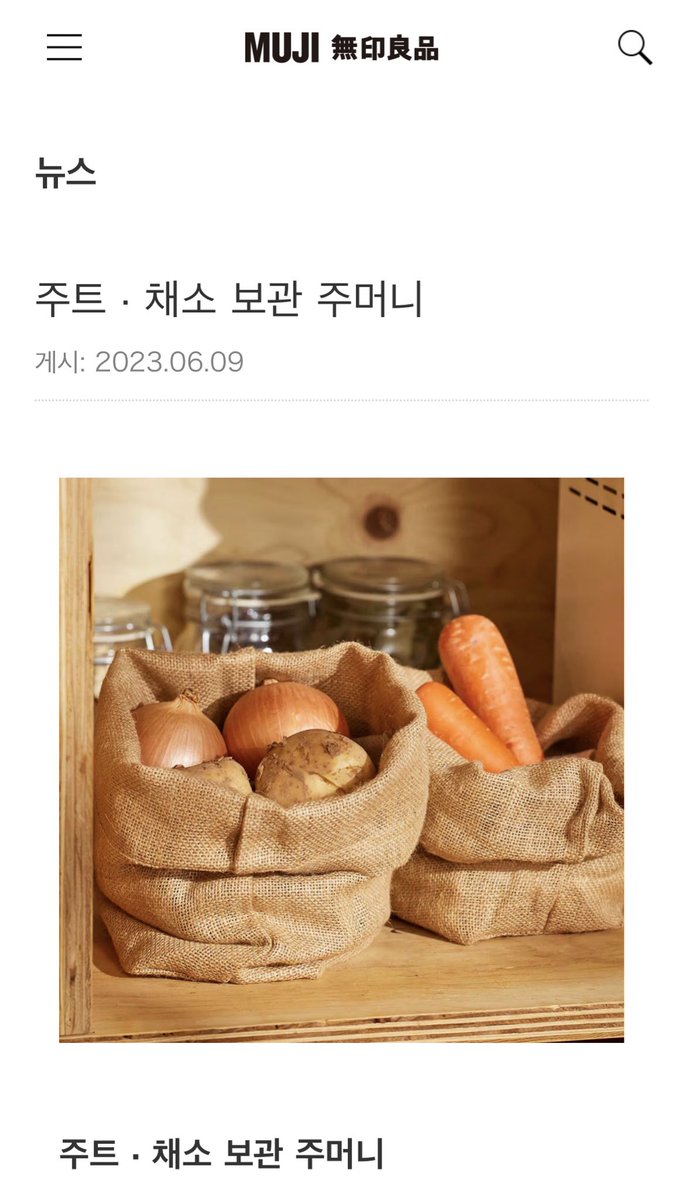 y1990026089119's tweet photo. 내돈내산 무인양품 야채 보관 망 

여기에 야채 보관하면 오�� 간대서 사봤었는데!! 

방금 냉장고 열고 깜놀

감자를 저기에 넣고 냉장고 야채칸에 놔뒀는데...
두달 됐는데.....
싹이 하나도 안났어!!!!😳😳😳

담에가면 몇개 더 사야겠어 👍🏻👍🏻👍🏻 https://t.co/bnU5g2oJNt