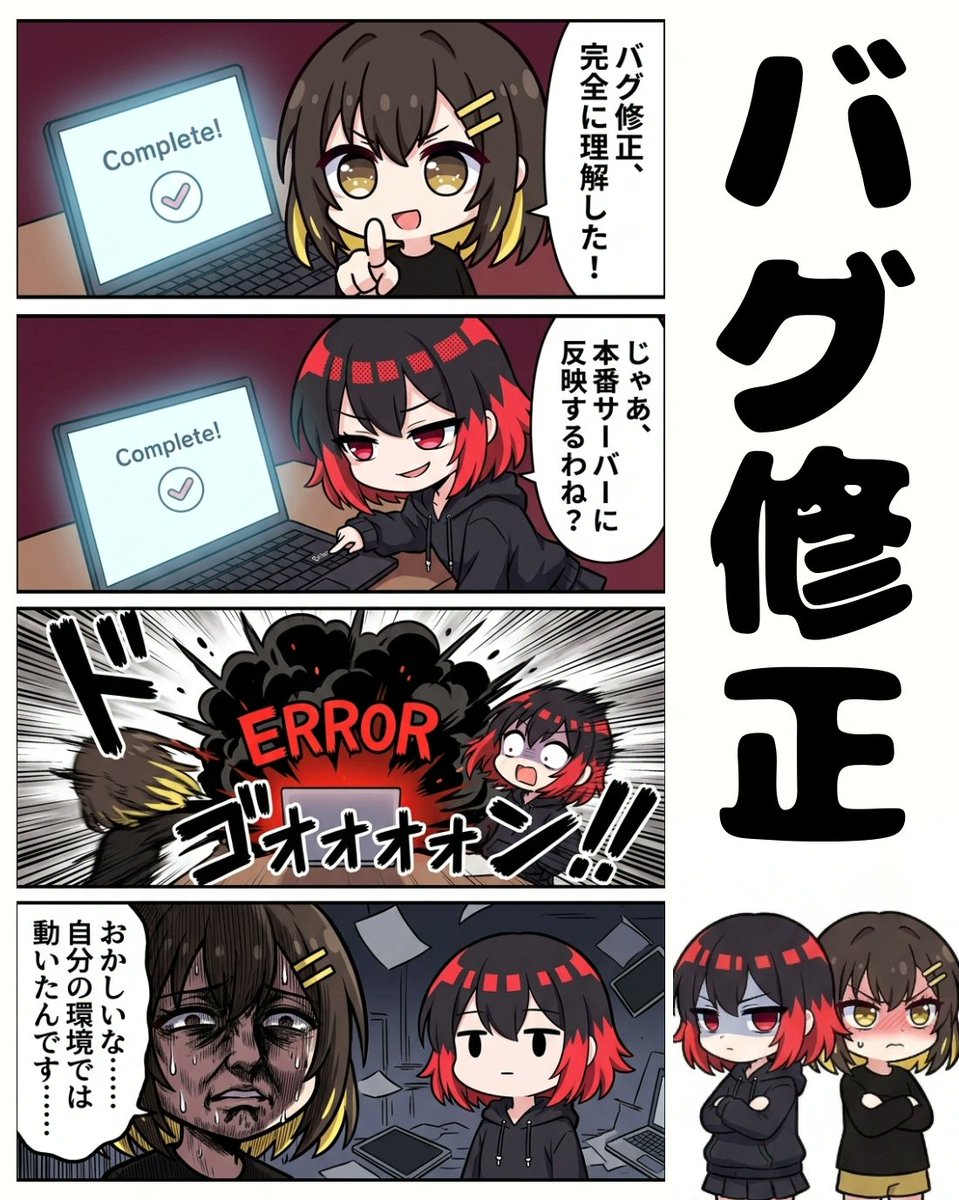 エム@エンジニア/AIイラスト tweet media