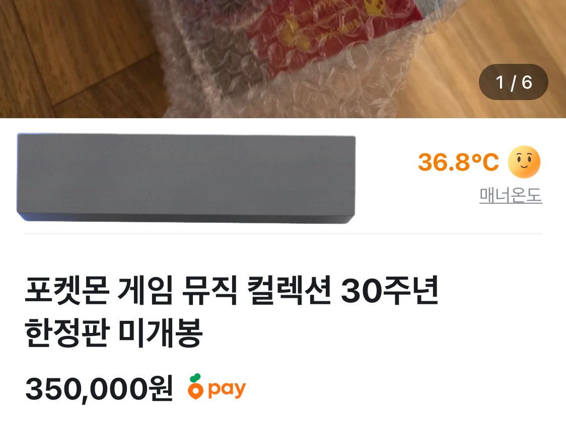 30주년 주크박스 응모 실패했었는데
오늘 당근에서 정기 11만원을 35만원으로 되팔이 하는거 보고 인류애 잃음🫠