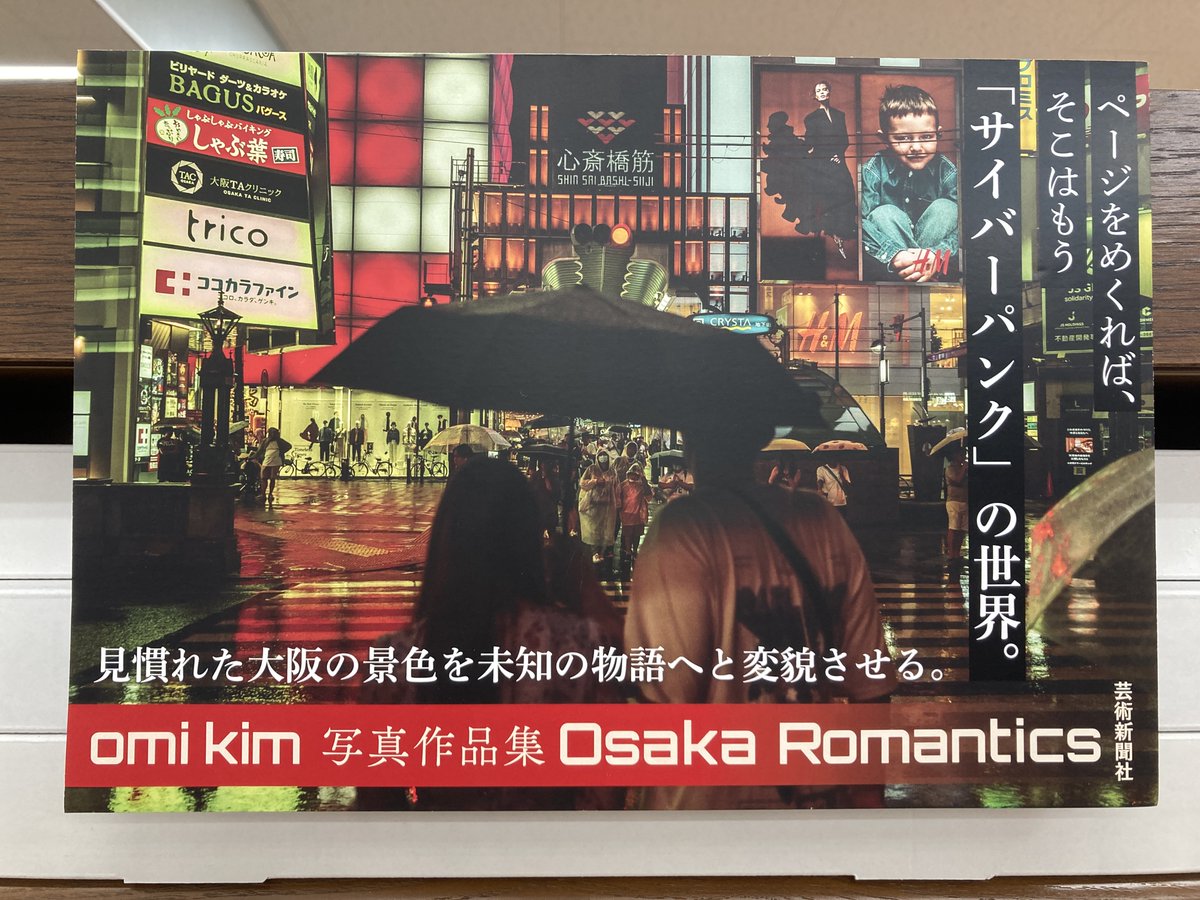 ジュンク堂書店難波店 tweet media