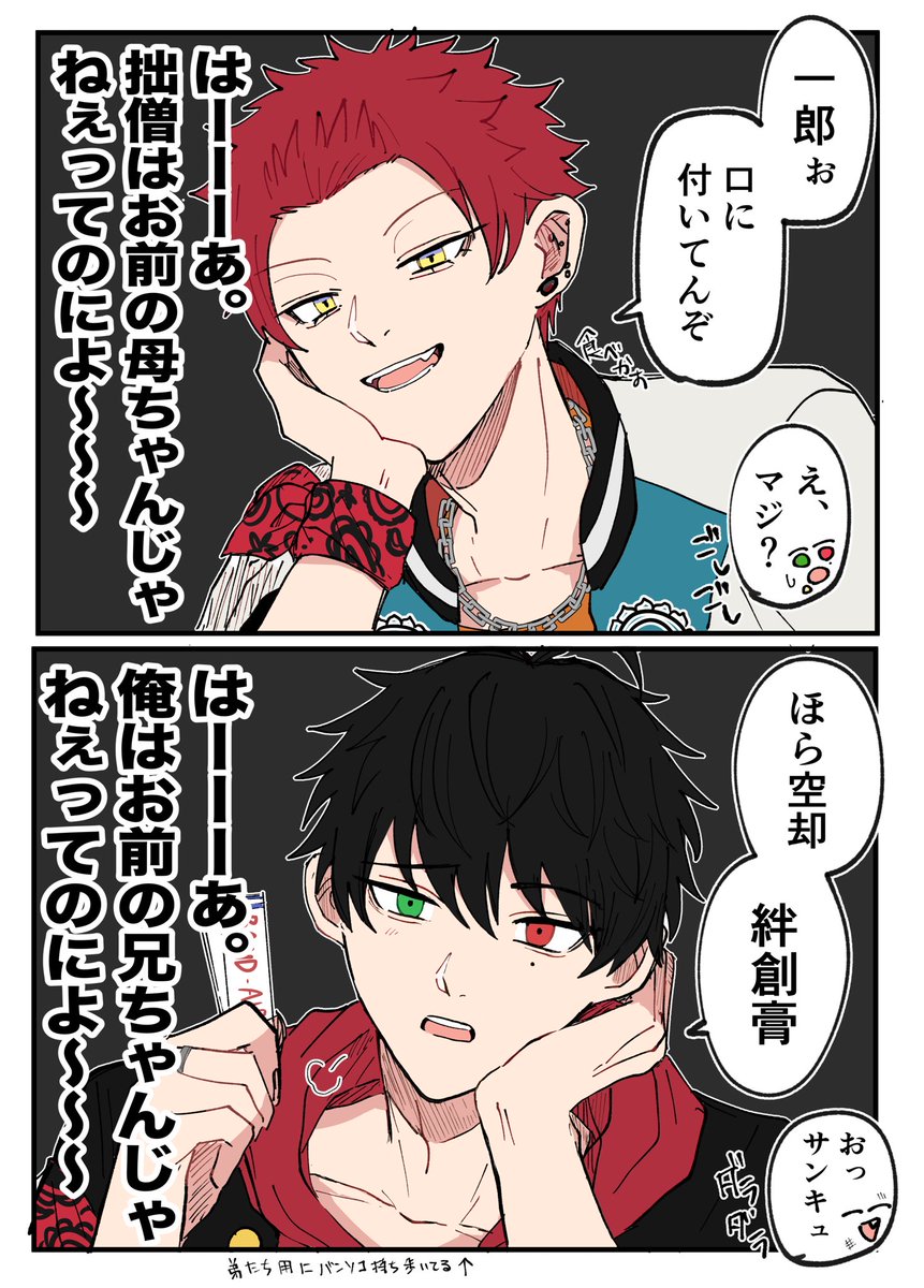 自認どちらも保護者