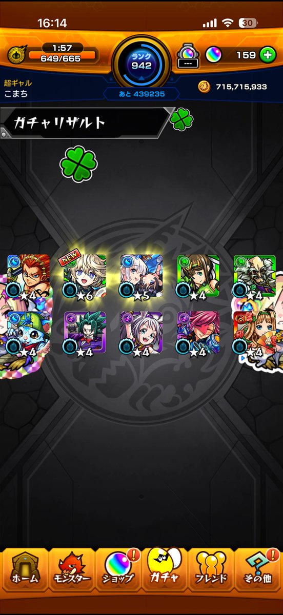 1994415's tweet photo. ほぼ限定祭だった
#モンスト #モンストガチャ https://t.co/fKWVnQAU0g