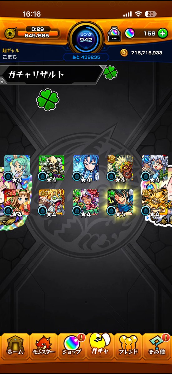 1994415's tweet photo. ほぼ限定祭だった
#モンスト #モンストガチャ https://t.co/fKWVnQAU0g