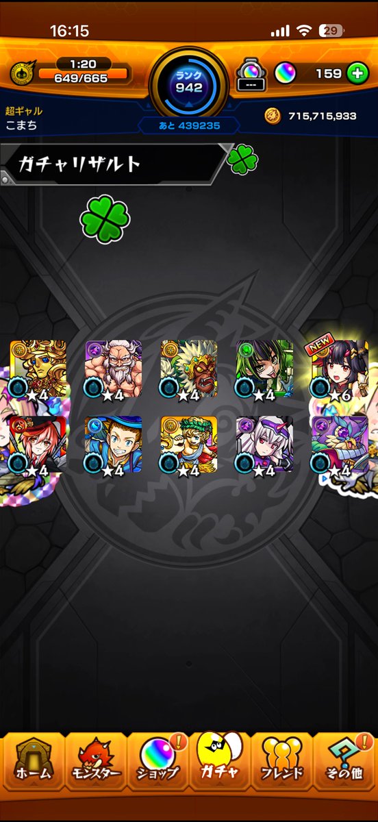 1994415's tweet photo. ほぼ限定祭だった
#モンスト #モンストガチャ https://t.co/fKWVnQAU0g