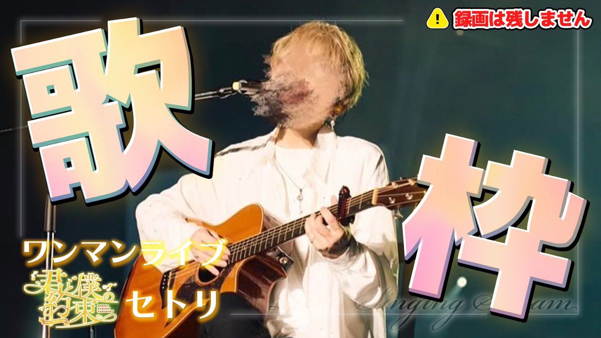 るぅと@すとぷり@ワンマンライブありがとう！ tweet media