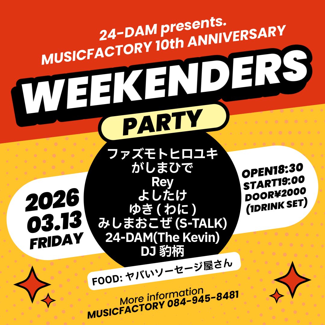 福山MUSIC FACTORY公式 tweet media