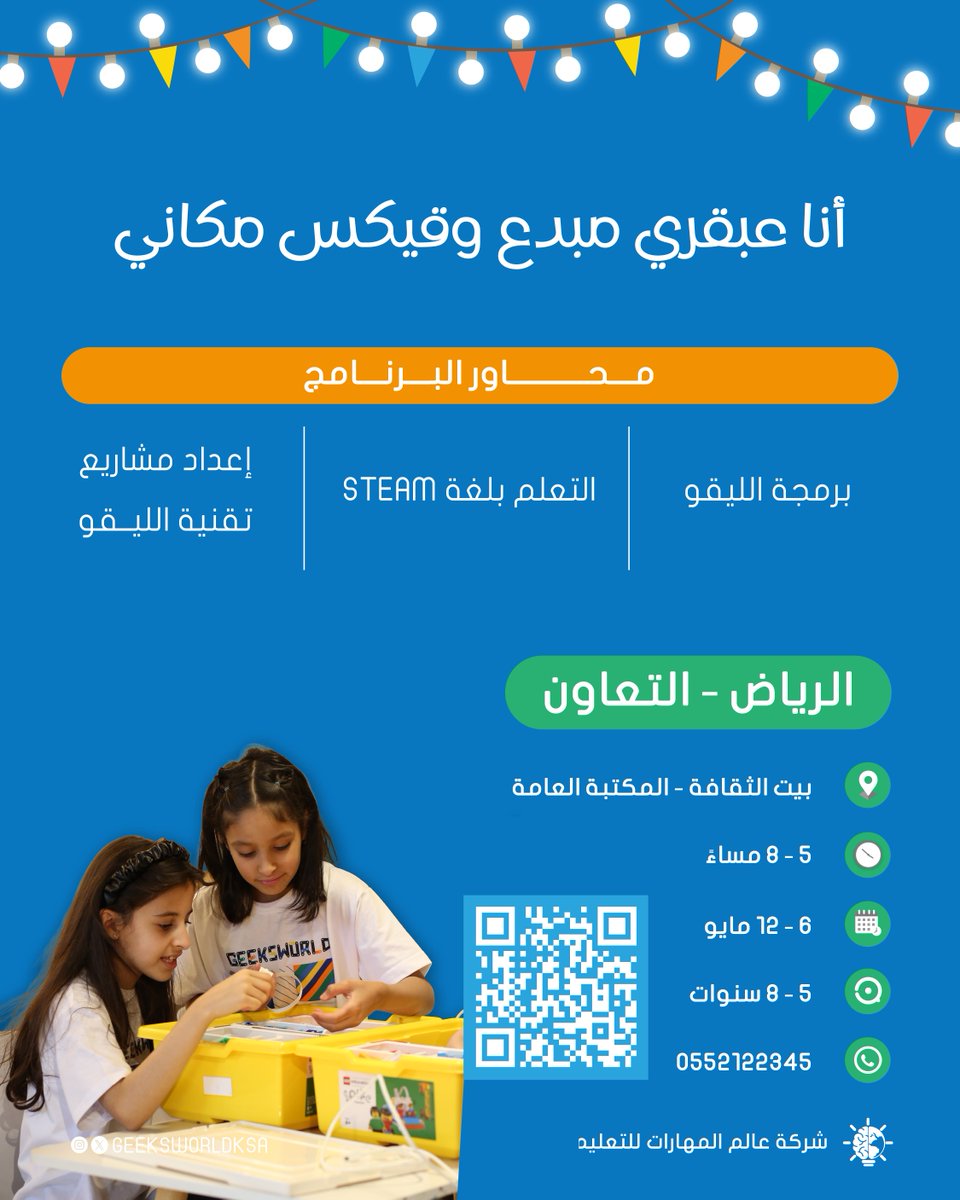 GEEKS WORLD tweet media