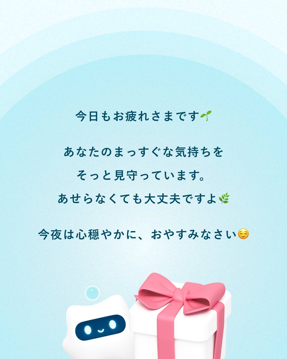 あなたのペースで大丈夫ですよ☺️