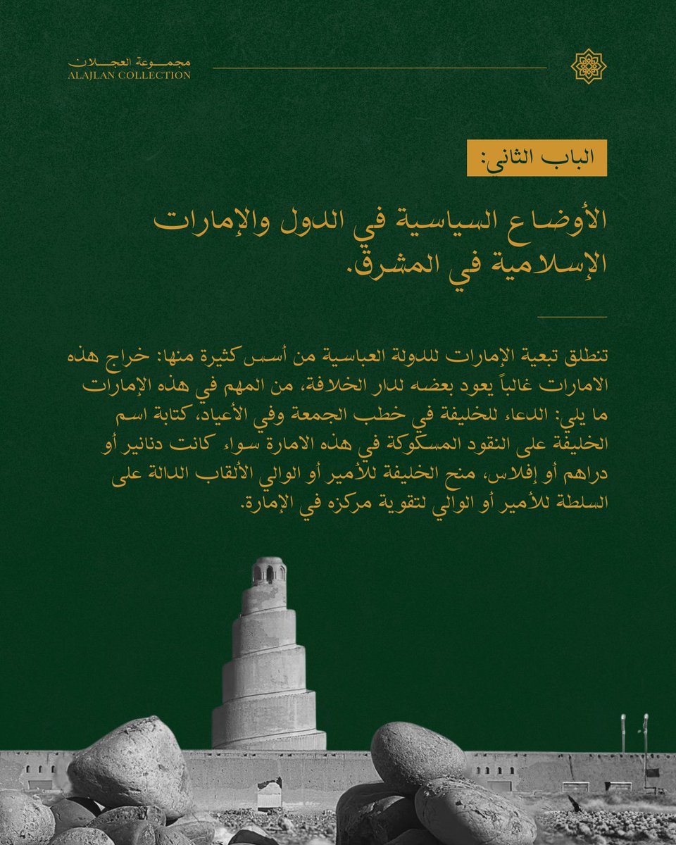 Alajlan Collection tweet media