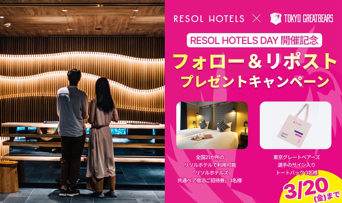 東京グレートベアーズ tweet media
