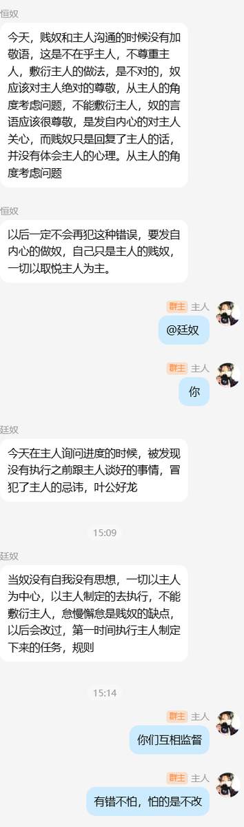 wuyingzuichen's tweet photo. 今天难得两个奴同时犯错，让他们内部交流了一下，互相监督，互相进步吧。#锁奴 #控制 #DS #射精管理 https://t.co/suDXRemkZ4