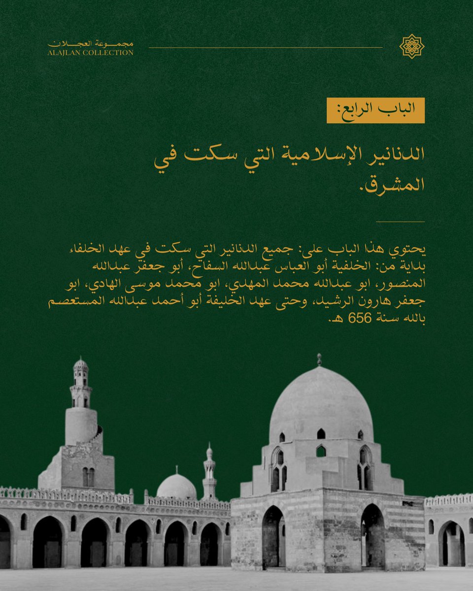 Alajlan Collection tweet media